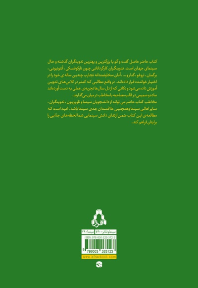 فاین کات